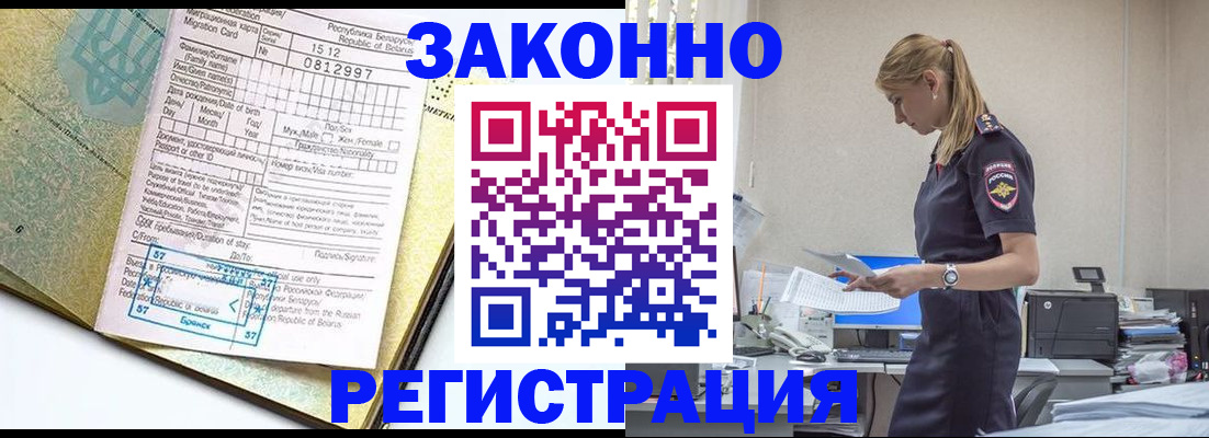 регистрация для школы в Саянске