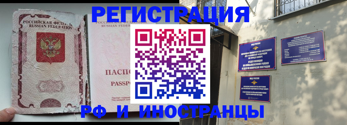 временная регистрация надежно в Саянске