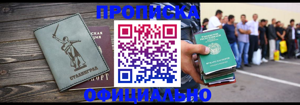 прописка для военкомата в Саянске