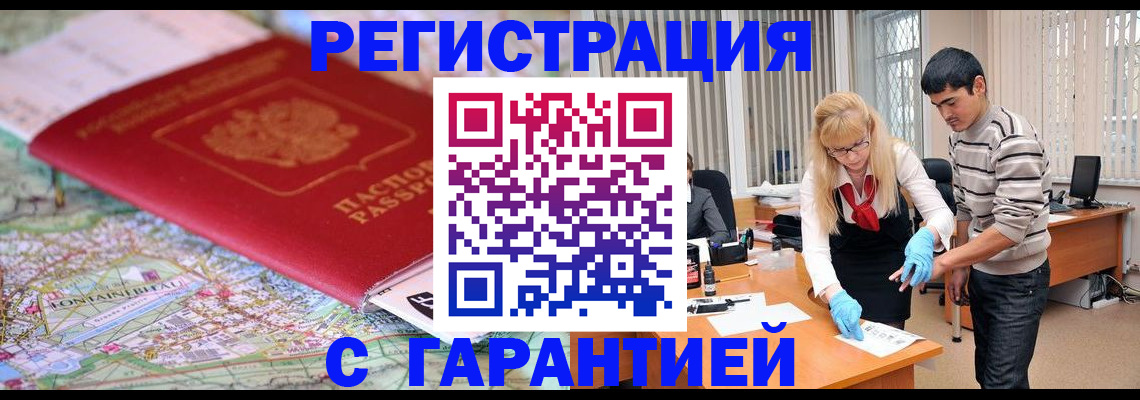 прописка паспорт в Саянске